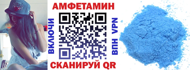 АМФ Premium  Купить закладки  Горнозаводск 