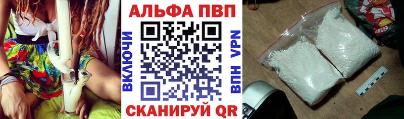 Купить где  Горнозаводск  A PVP Crystall 