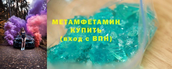метамфетамин Володарск
