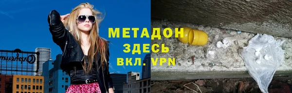 метамфетамин Володарск