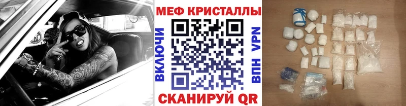 МЕФ VHQ Купить закладки Горнозаводск